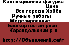  Коллекционная фигурка Spawn 28 Grave Digger › Цена ­ 3 500 - Все города Хобби. Ручные работы » Моделирование   . Башкортостан респ.,Караидельский р-н